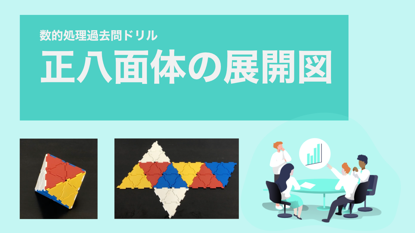 正多面体