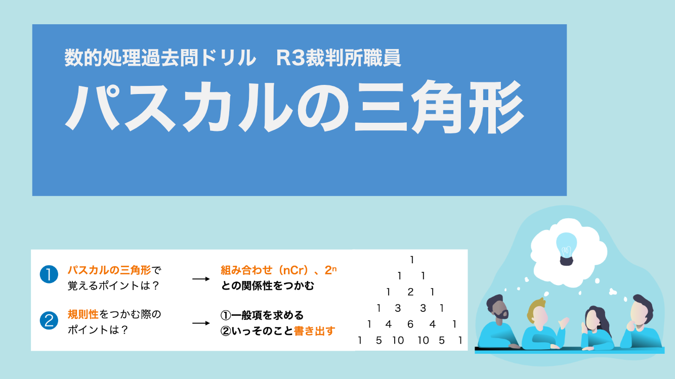 パスカルの三角形