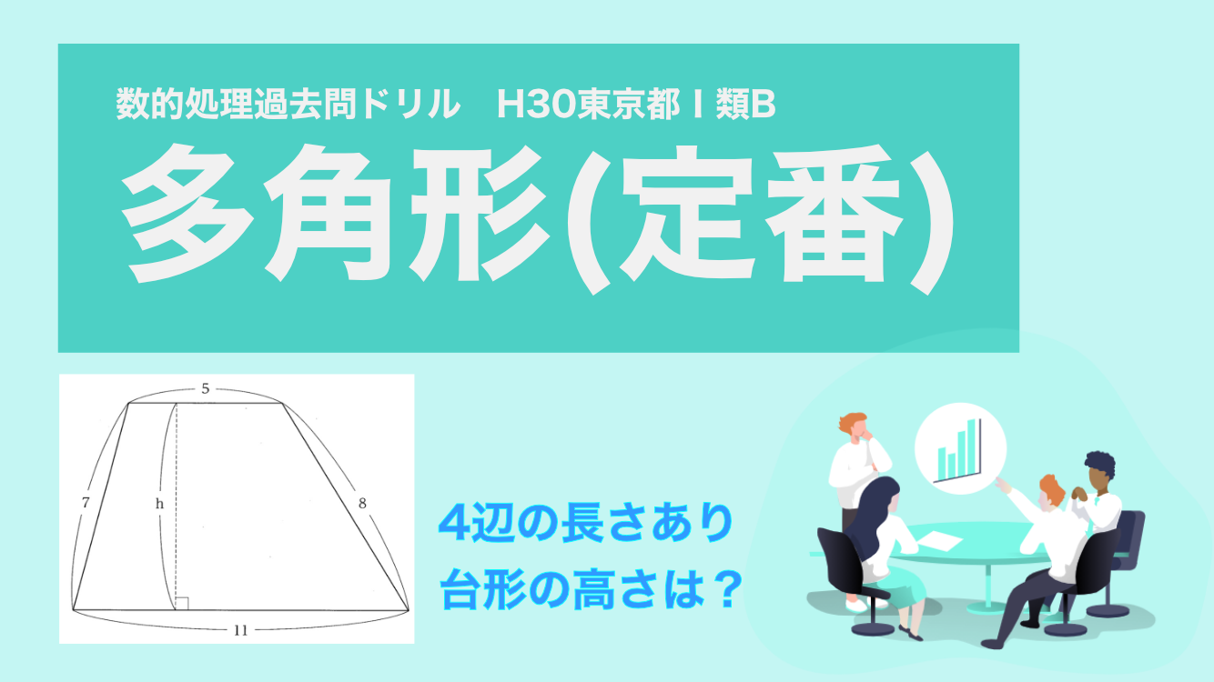多角形（定番）