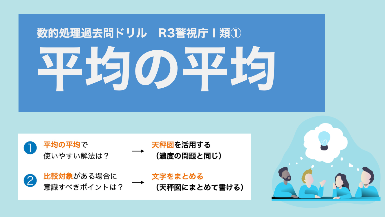 平均の平均