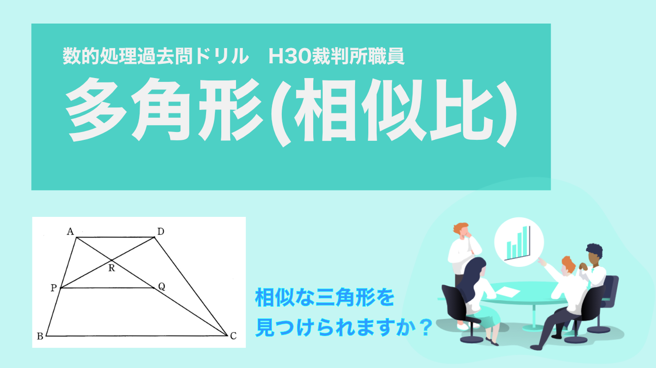 相似比