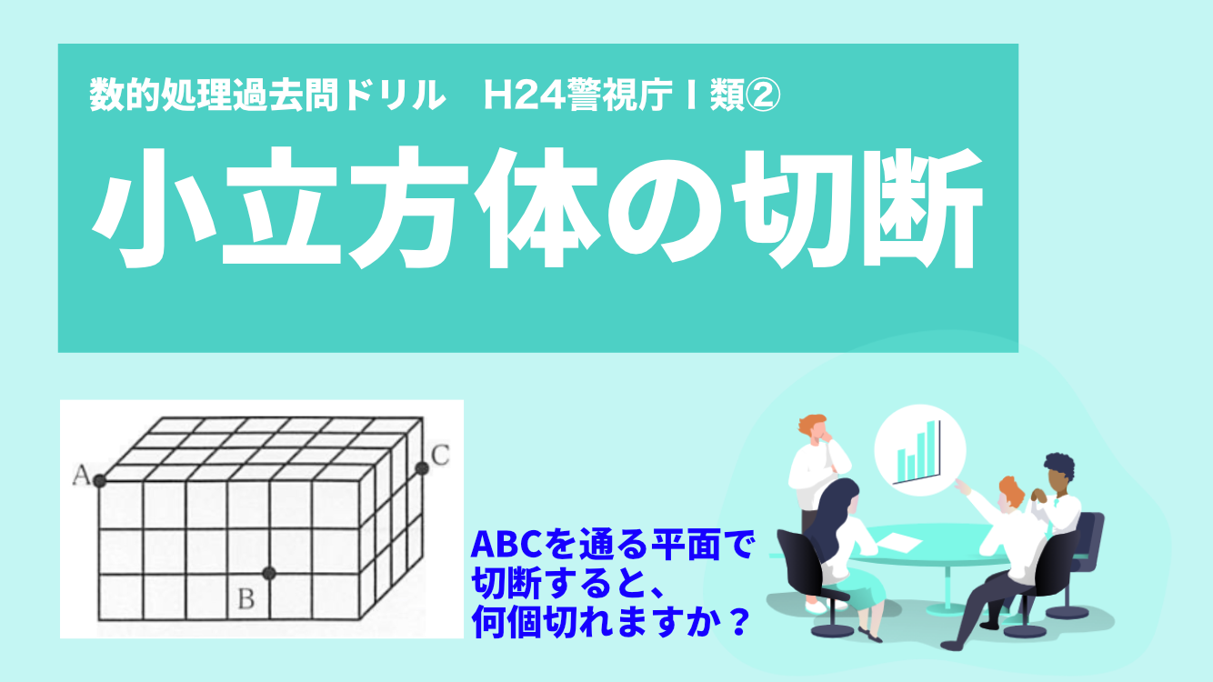 立方体の積み上げ