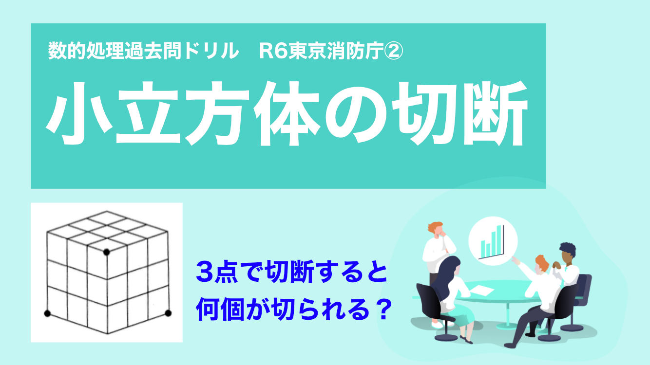 立方体の積み上げ