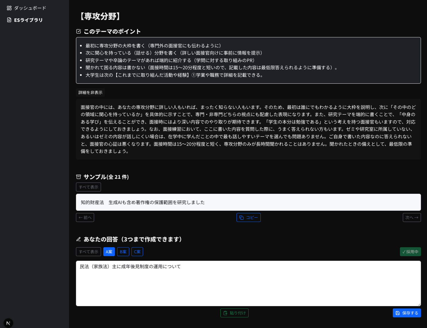誰でもSPI3