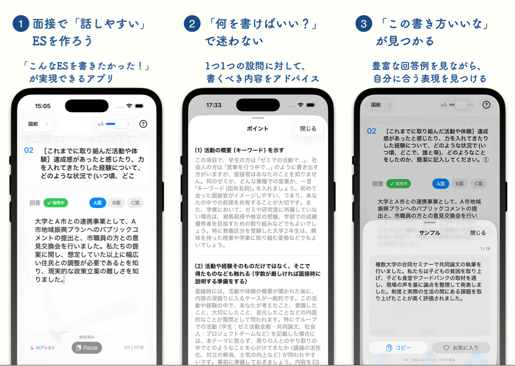 誰でも公務員ES